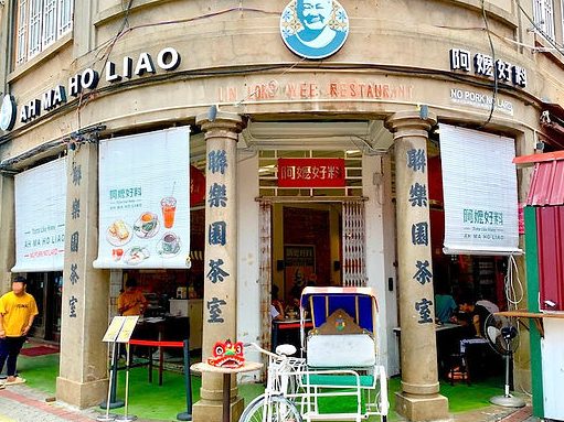 e998bfe5acb7e5a5bde69699 ah ma ho liao merdeka permai