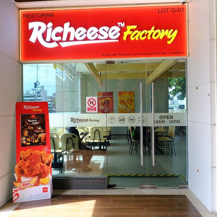 richeese factory island 88